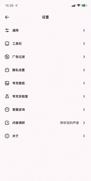 夸克浏览器好用吗