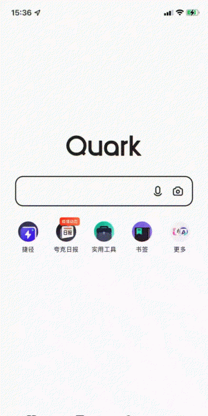 夸克浏览器好用吗