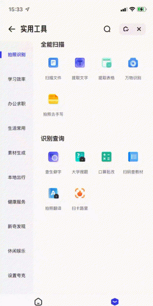 夸克浏览器好用吗