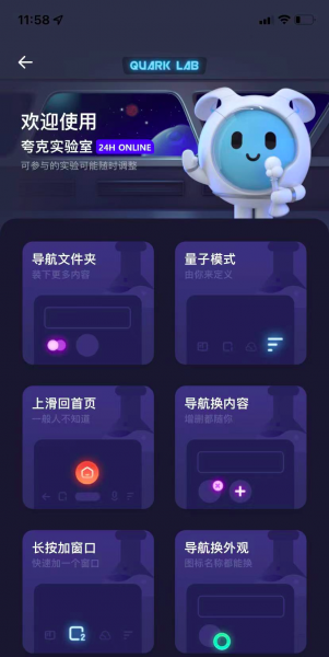 夸克浏览器好用吗