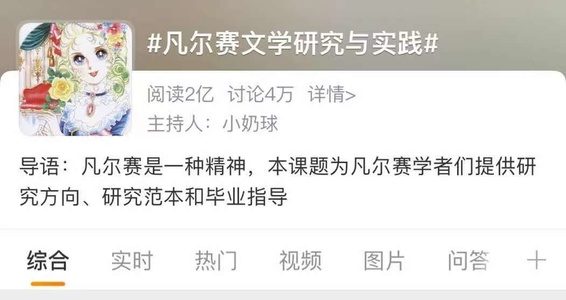 凡尔赛行为指什么意思