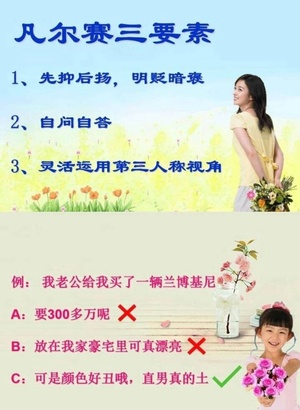 凡尔赛行为指什么意思