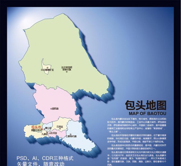 包头市属于哪个省简介