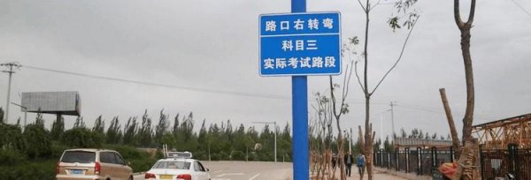 科目三挂了多久可以预约下一次