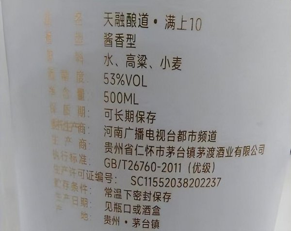 五瓶啤酒顶多少白酒