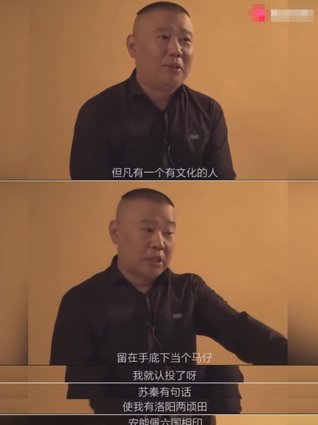 相声演员曹云金现状如何