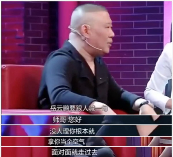 相声演员曹云金现状如何