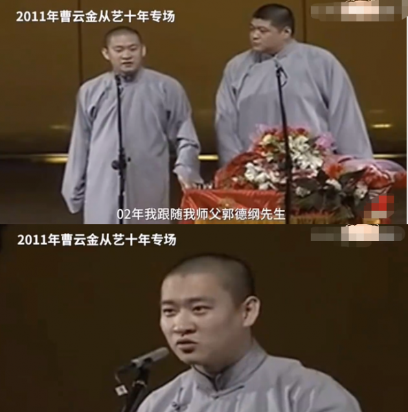 相声演员曹云金现状如何