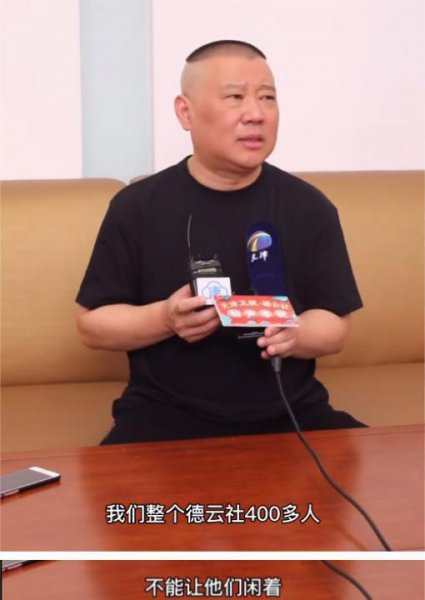 相声演员曹云金现状如何