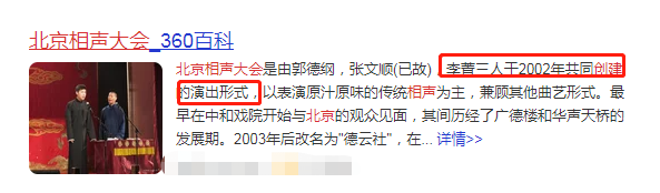 相声演员曹云金现状如何