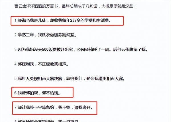 相声演员曹云金现状如何