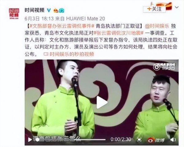 相声演员曹云金现状如何