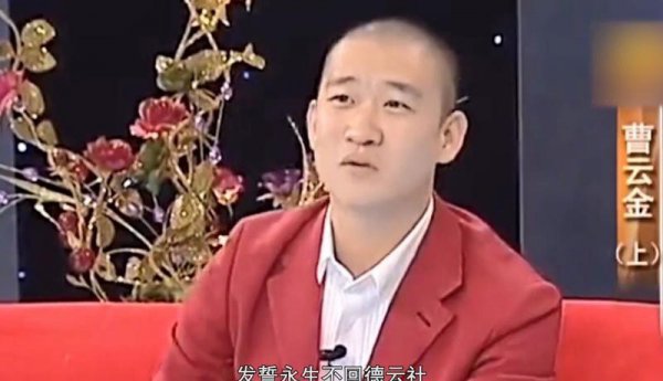 相声演员曹云金现状如何