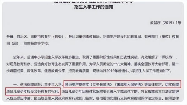 孩子几岁上小学合适