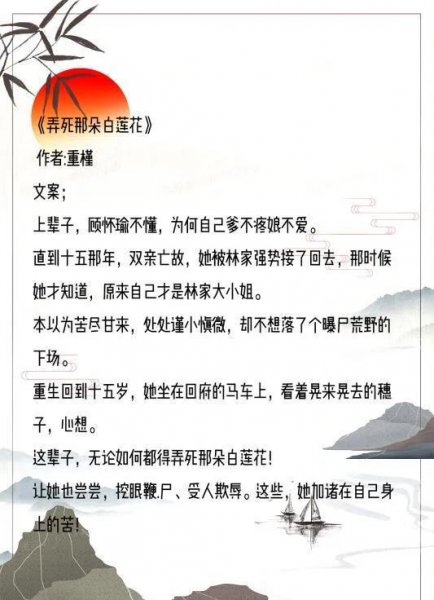 重生文笔好的高质量的小说