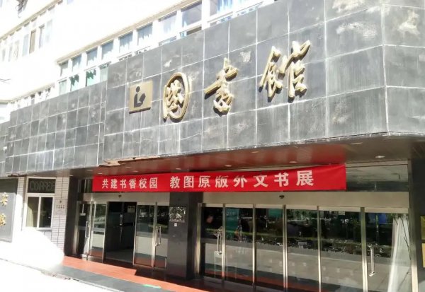 北京语言大学是211吗