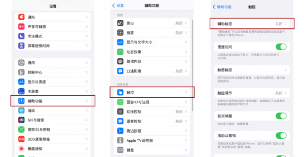 苹果手机怎样强制关机重启