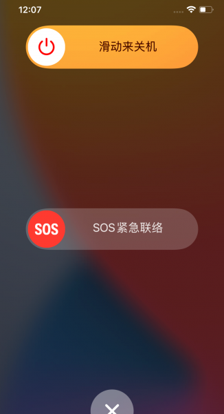 苹果手机怎样强制关机重启