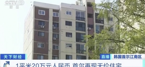 韩国首尔房价是多少