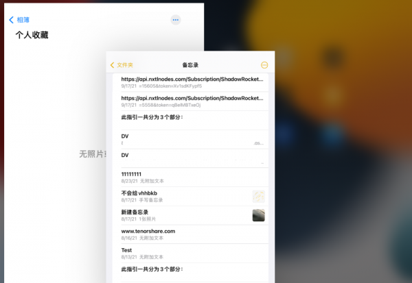 苹果分屏功能怎么操作