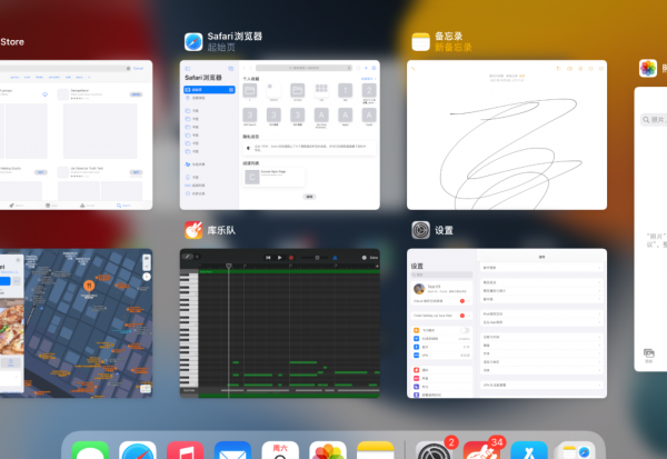 苹果分屏功能怎么操作