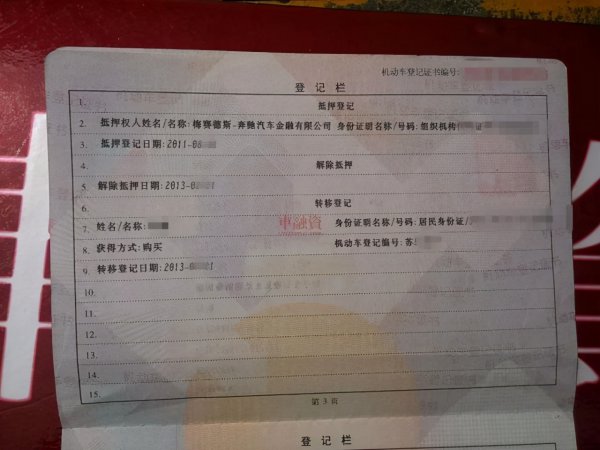 车辆过户需要什么资料