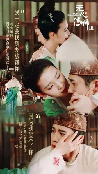 无心法师无心到底是啥