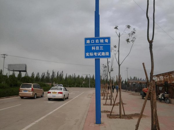 科目三考试多少分为合格