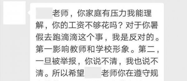 教师可以做什么副业兼职