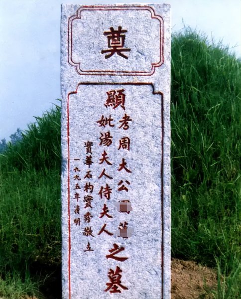 为什么不能用红笔写人的名字