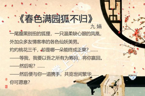 类似三生三世十里桃花的小说推荐