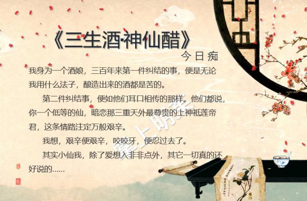 类似三生三世十里桃花的小说推荐