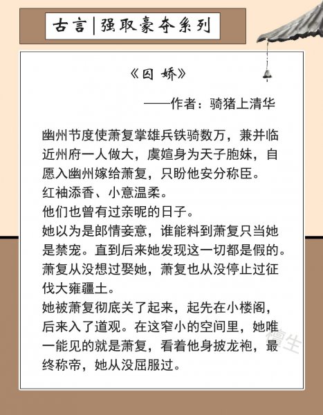 男主强取豪夺女主的小说推荐