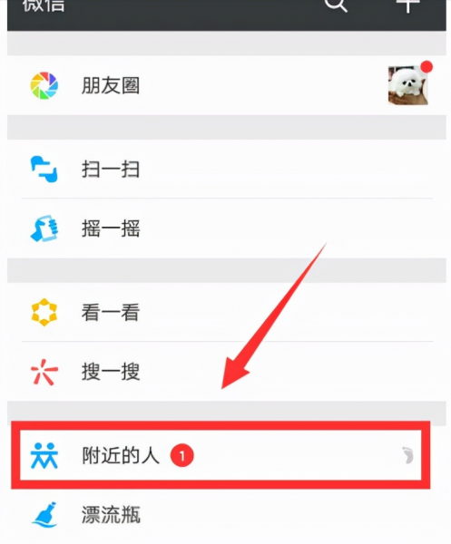 微信是谁的创始人