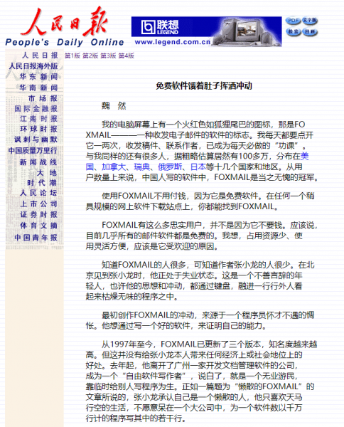 微信是谁的创始人