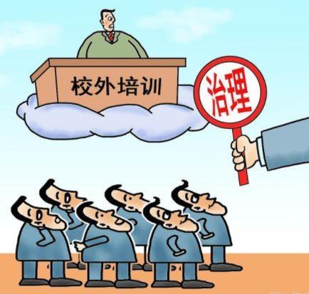 教育双减政策是什么意思