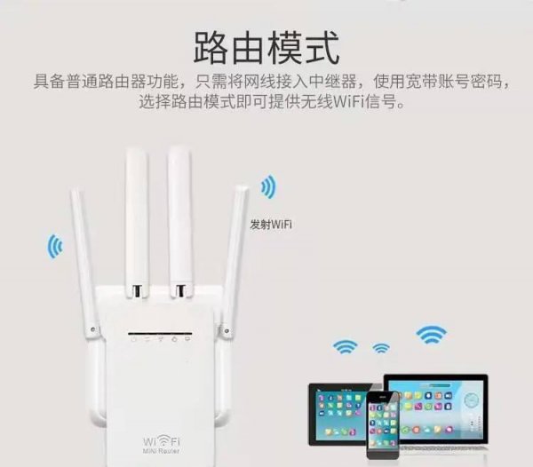 自制wifi信号放大器