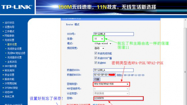 自制wifi信号放大器