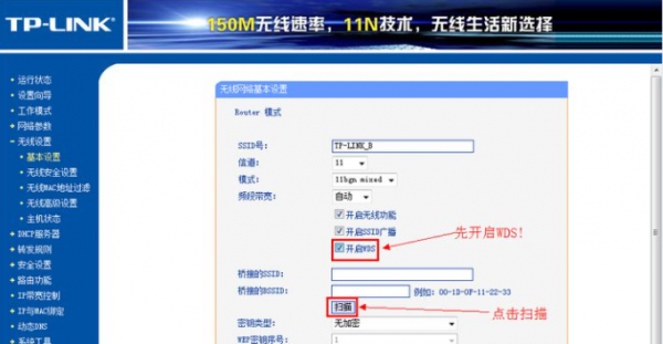 自制wifi信号放大器