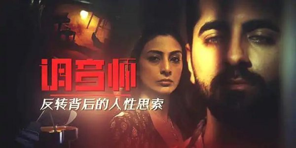 9分以上烧脑悬疑电影