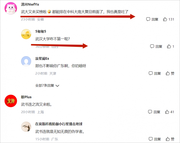 中国哪个大学最好排名