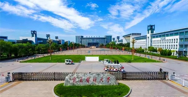 宁夏医科大学是几本学校