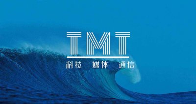 tmt行业是什么意思 TMT具体指的是哪些行业