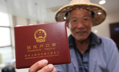 怎么查询自己是不是农村户口 为什么农村户口越来越吃香