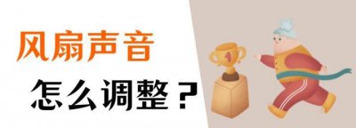 台式机cpu风扇声音大嗡嗡响怎么解决 分享五个好用方法