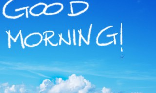 朋友圈早安说说简短正能量 早安朋友圈说说正能量短语最新