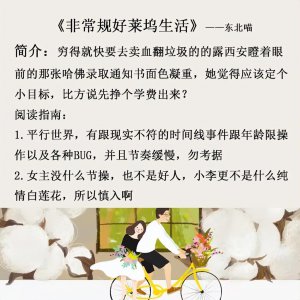 高质量现代言情小说推荐 五本文笔好现代言情小说已完结