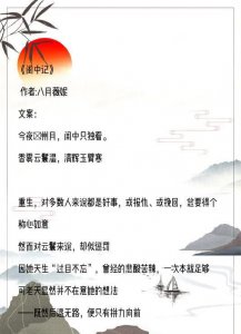 重生文笔好的高质量的小说 12本高口碑重生文大合集