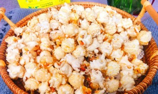 家里怎么爆米花好吃 家里如何做爆米花好吃