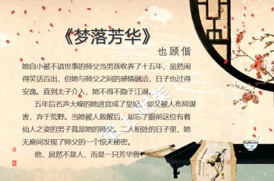 类似三生三世十里桃花的小说推荐 类似的言情仙侠文小说